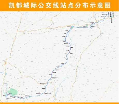 都匀到凯里公交路线（都匀至凯里汽车站时刻表）-图1