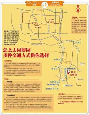 园博园公交路线郑州（郑州园博园交通专线来了!）-图1