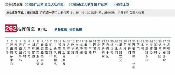 大冶46路公交路线（大冶46路车时间表）-图3