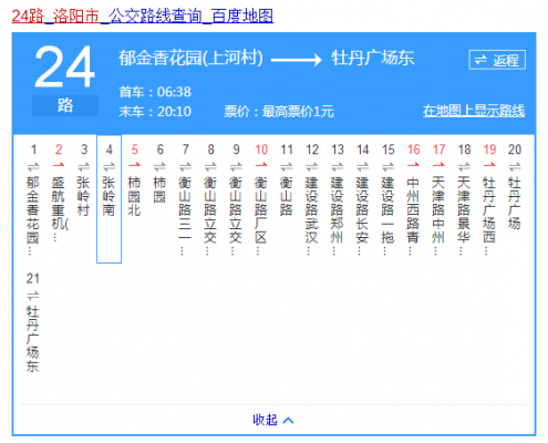 郑州562路公交路线（郑州625公交车）-图3