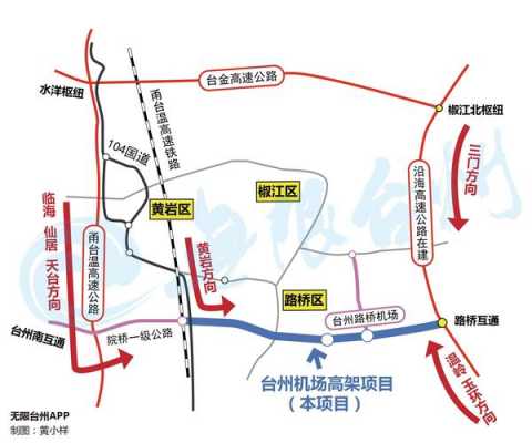 台州机场公交路线（台州机场公交路线时间表）-图3