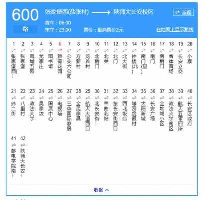 西安公交509路公交路线（西安公交509路公交车路线）-图1