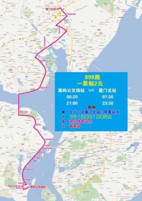 厦门99公交路线（厦门99路时刻表）-图2