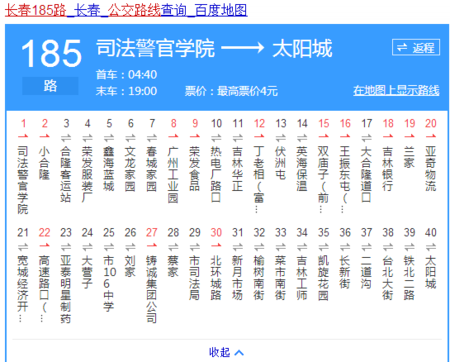 长春站110公交路线（长春公交车110站点）-图3