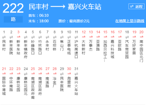 嘉兴212公交路线（嘉兴212公交车）-图3