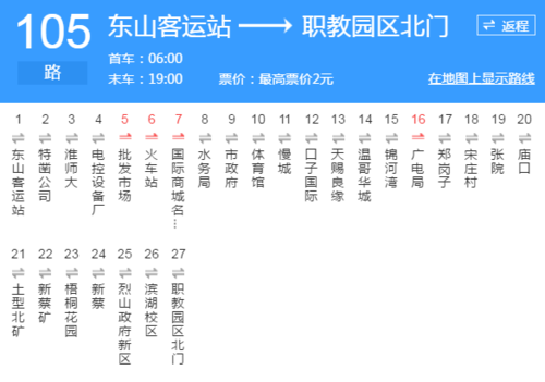 中泰公交路线（中泰公交路线图）-图1