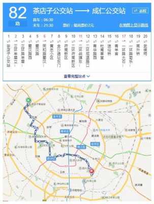 成都232路公交路线查询（成都223路公交车路线路线查询）-图1