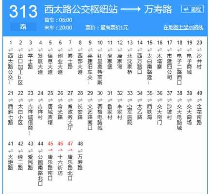 313公交路线图（313路线公交车路线）-图1