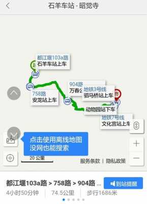 都江堰7号公交路线（都江堰到地铁7号线）-图3