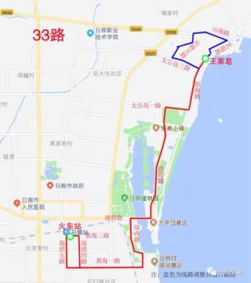 日照城乡公交路线查询（日照城乡公交路线查询电话）-图1