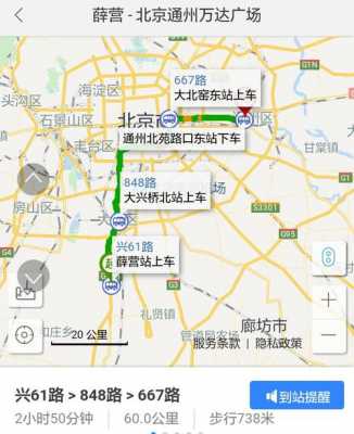 北京大兴842公交路线（大兴848公交车路线）-图1