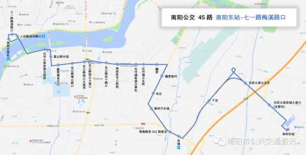 南阳29路公交路线（南阳29路公交车时间表）-图1