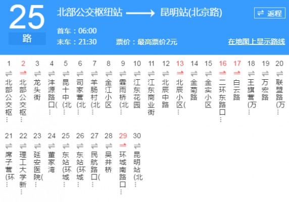 昆明市105路公交路线（昆明市105路公交路线查询）-图3