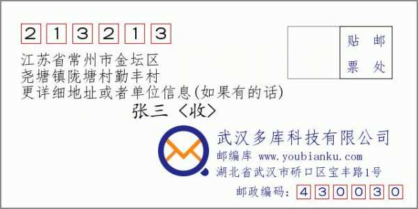 金坛到尧塘公交路线（金坛到尧塘南线公交车时间表）-图2