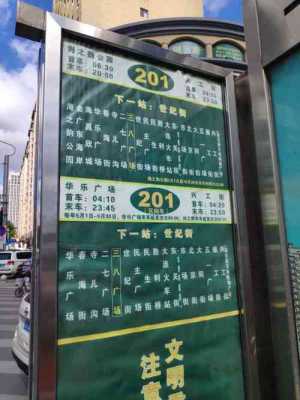 大连201路公交路线查询（大连201路公交车路线查询）-图2