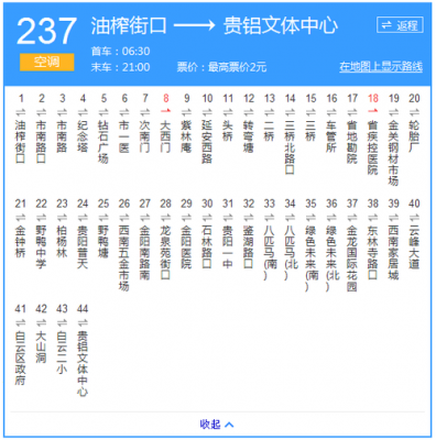 榆次23路公交路线（榆次公交203路线查询）-图2