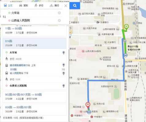 山西大医院65公交路线（山西大医院坐公交路线）-图1