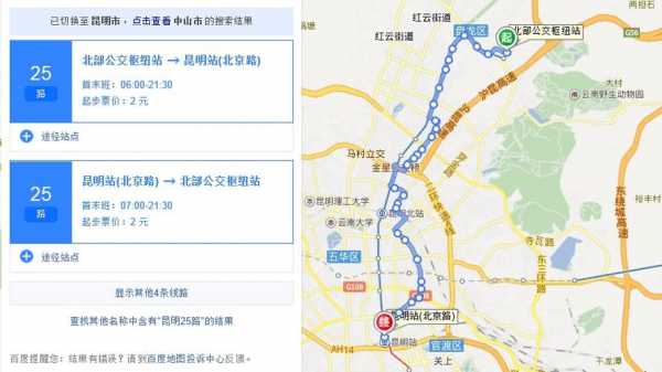 昆明29路公交路线（昆明公交229路时间表）-图1