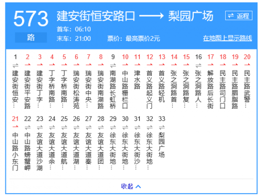 团结村公交路线（团结村坐几路车）-图3