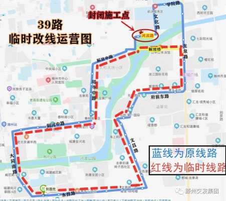 滕州39路公交路线（滕州39路车时间表）-图1