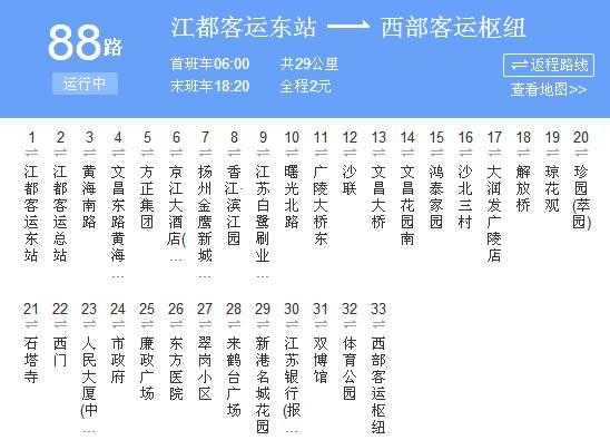 扬州15路公交路线（扬州公交15路晚班车）-图3