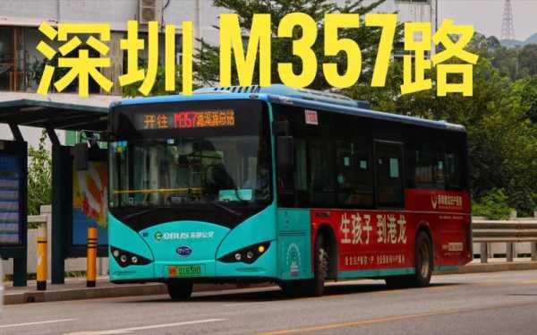 深圳778公交路线（深圳公交788路）-图2