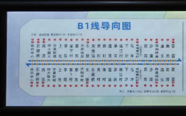 广州b1公交路线时间（广州b1公交路线时间表查询）-图2