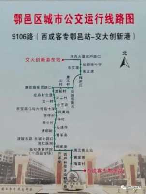 西咸361路公交路线（西咸公交362路线图）-图2