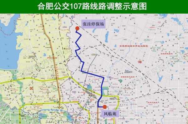 合肥41公交路线（合肥41路公交车路线）-图3