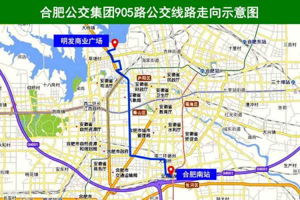 合肥41公交路线（合肥41路公交车路线）-图1