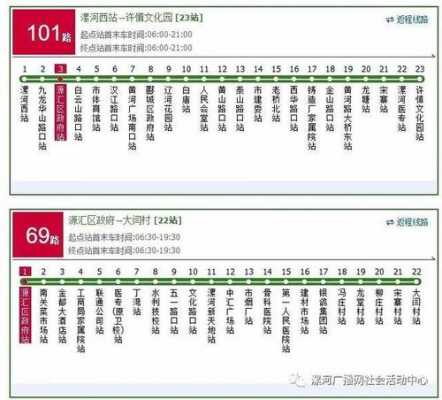 德州101路车公交路线（德州101路车公交路线查询）-图3