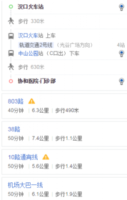 汉口站到协和公交路线（汉口火车站坐几路车到协和医院）-图3