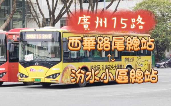 广州996公交路线（广州996公交车）-图3