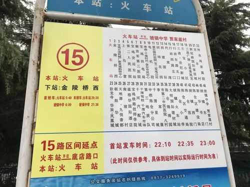 k15昆明公交路线（昆明k15路跨站公交车时间表）-图3