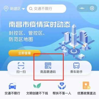 怎么看南昌公交路线（南昌公交实时在线查询小程序）-图1