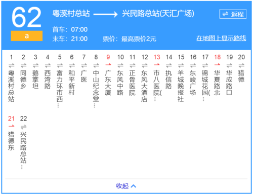 广州511a公交路线（广州511路暂停营运）-图3
