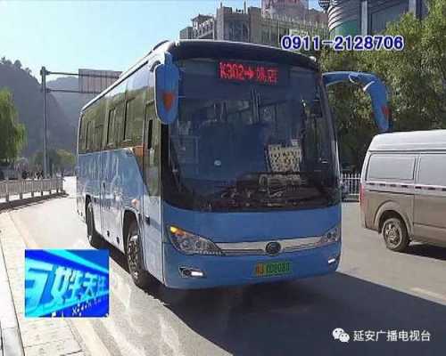 延安302公交路线（延安302路公交车多长时间一趟）-图2