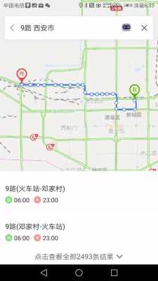 西安市游9公交路线（西安游9路公交全程时间）-图2