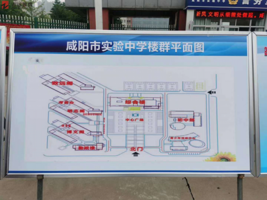 咸阳实验中学东门公交路线（咸阳实验中学坐几路车）-图1