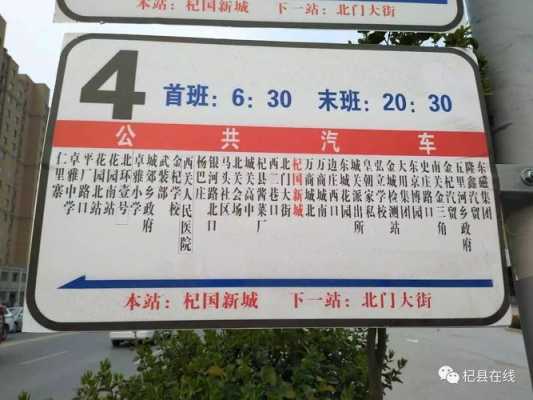 城南路口公交路线（城南路口公交路线图）-图2