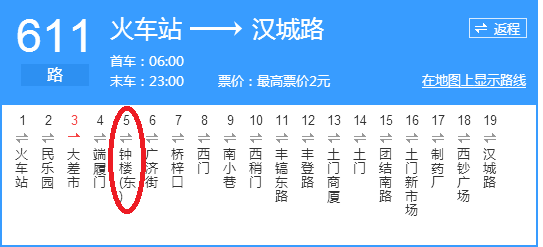 钟楼611公交路线（钟楼到火车站公交）-图1