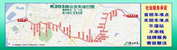 镇江203路公交路线（镇江203路公交路线图）-图1