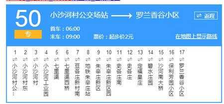 兰州五十路公交路线（兰州市50路公交路线）-图1