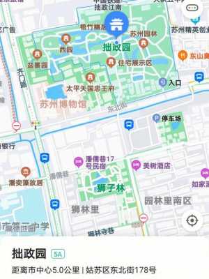 苏州站到拙政园公交路线（苏州站到拙政园坐几号地铁）-图3