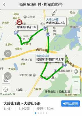 南城到大岭山公交路线（南城到大朗坐几号公交车）-图3