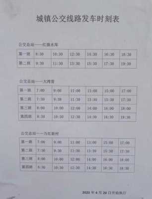 会理县公交路线（会理县公交车线路图）-图3