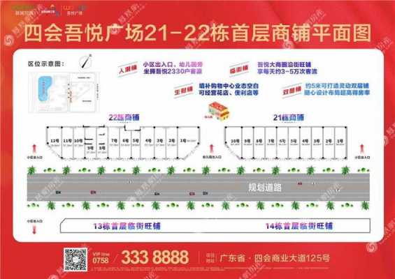 新建新城吾悦广场公交路线（新城吾悦广场附近公交车站）-图3