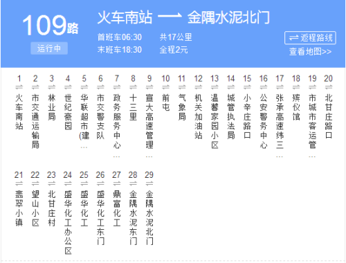 张家口109公交路线（张家口109路改路线图）-图1