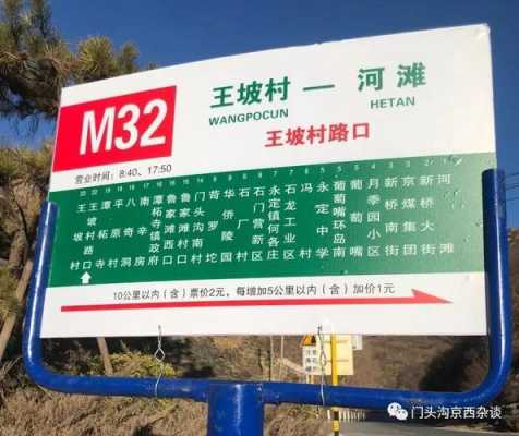 丁家滩公交路线（丁家山公交站）-图3