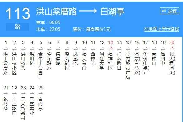 武昌587路公交路线（武昌公交578途径哪几站）-图3